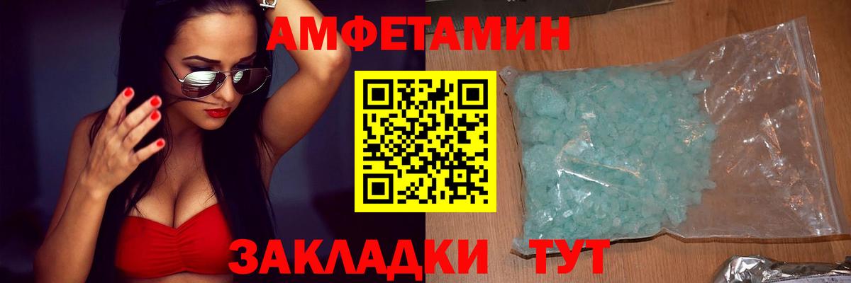 Амфетамин Premium Юрга