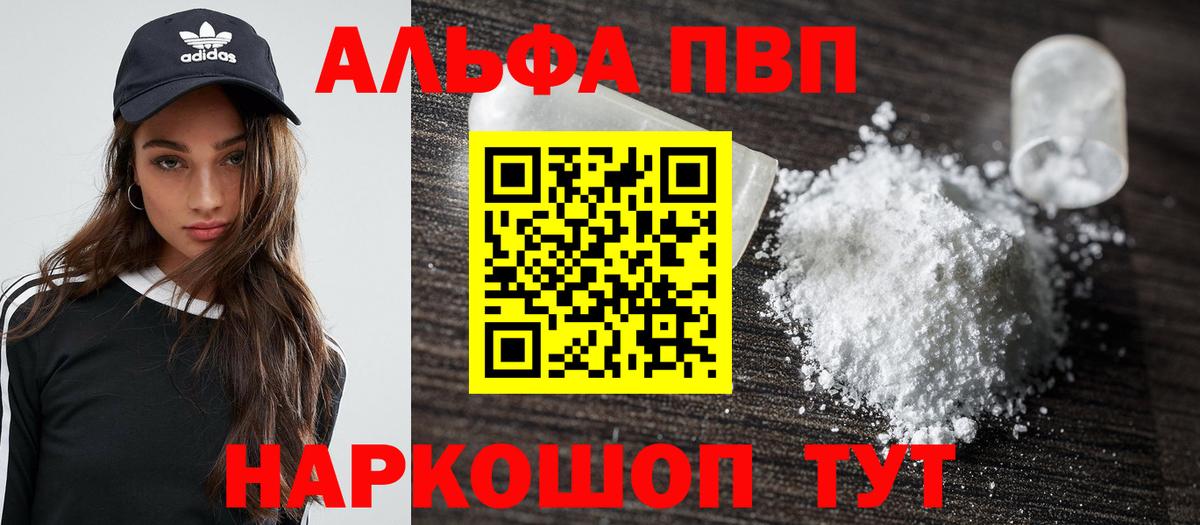 купить наркотик  Alfa_PVP  Юрга  Вход с VPN  А ПВП СК КРИС 
