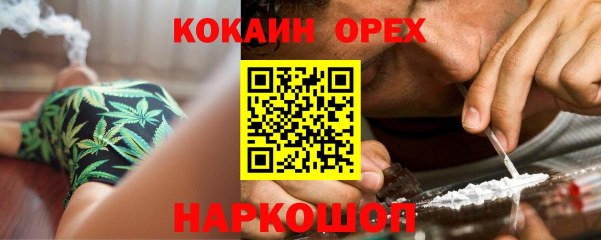 Юрга  Кокаин Fish Scale  Вход с VPN  COCAIN  наркота  Кокаин 99% 