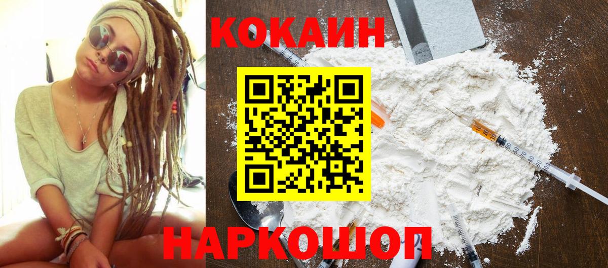 COCAIN Columbia Юрга
