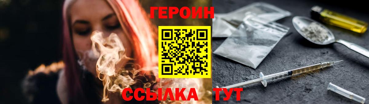ГЕРОИН Афган Юрга