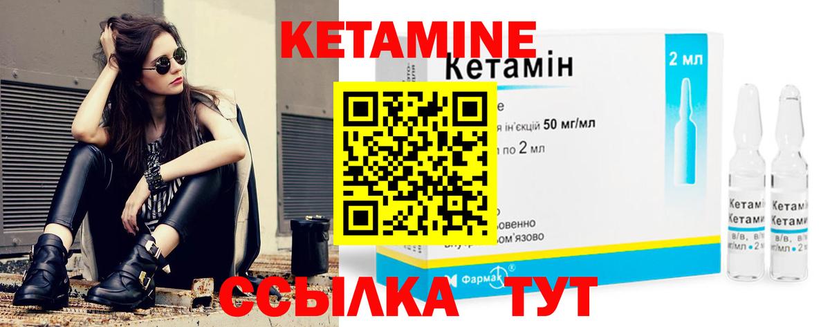 КЕТАМИН VHQ Юрга