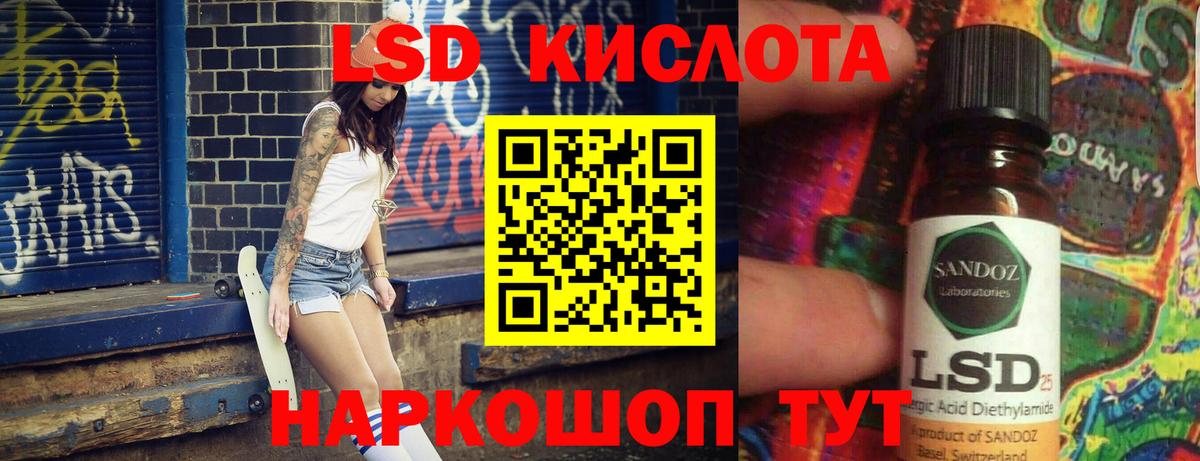 LSD-25 экстази ecstasy Юрга