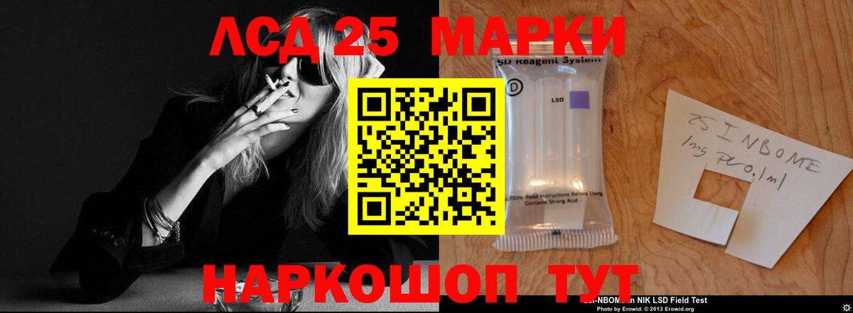 Юрга  LSD-25 экстази ecstasy  ЛСД экстази кислота  Вход с VPN 