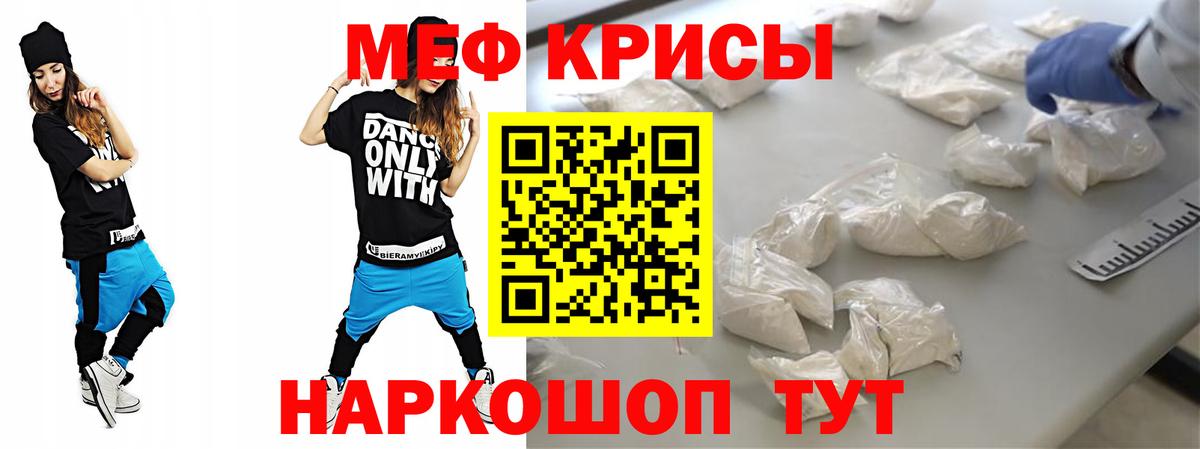 Юрга  МЯУ-МЯУ кристаллы  Вход с VPN  продажа наркотиков  МЕФ 4 MMC  МЯУ-МЯУ 