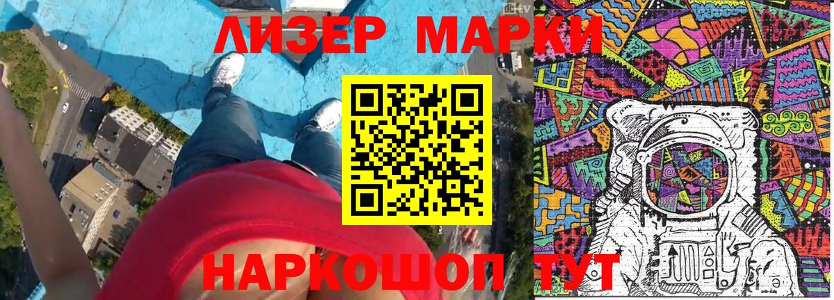 Наркотические марки 1,8мг  Марки N-bome  Юрга  Вход с VPN  Наркотические марки 1,8мг 