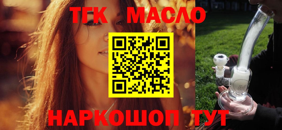 Юрга  ТГК вейп  Вход с VPN  магазин    Дистиллят ТГК жижа 
