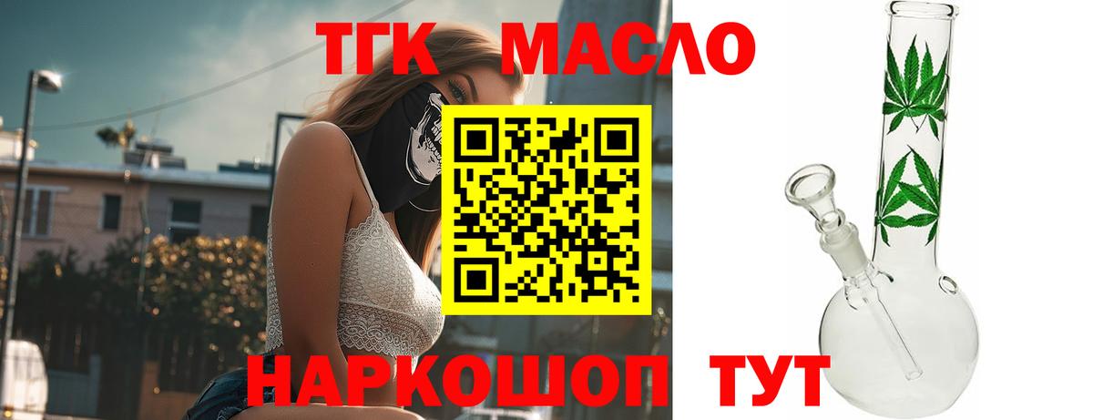 ТГК концентрат Юрга