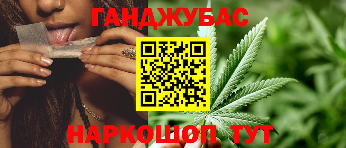 МАРИХУАНА OG Kush Юрга